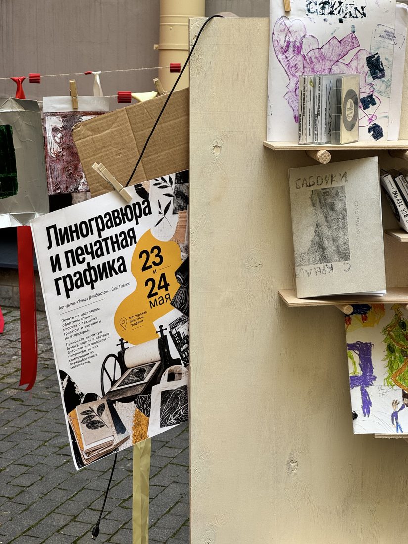 Афиша мастер-класса на столбе